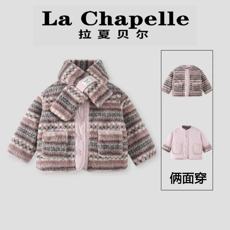 La Chapelle【拉夏贝尔】冬季新款韩系时尚儿童俩面穿外套LA2802