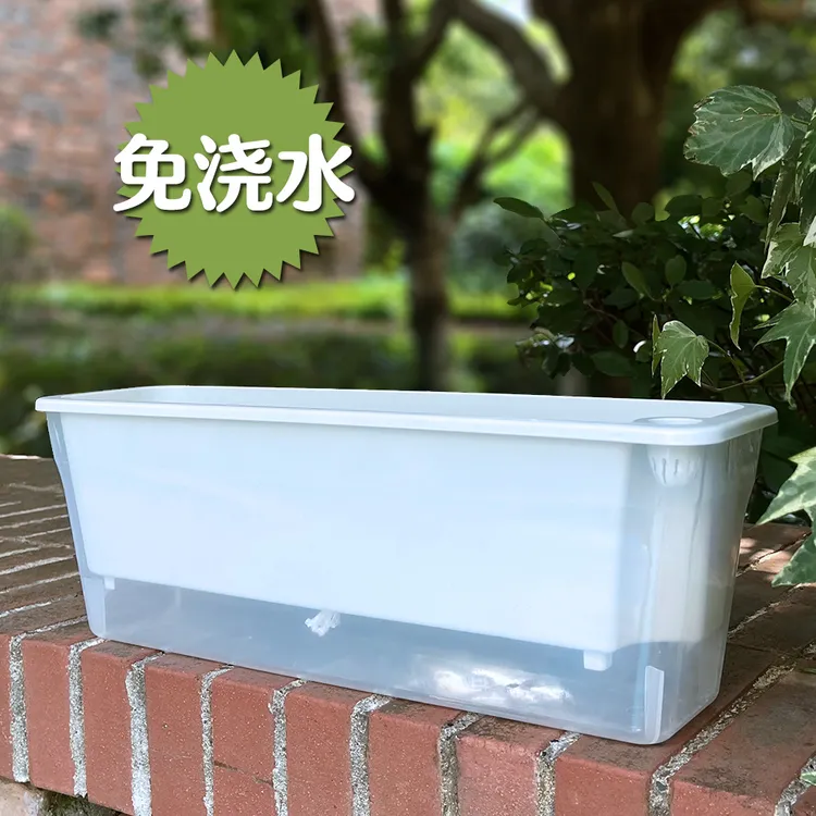 免浇水种植盆自吸水种菜盆长条窄窗台花盆阳台超窄边养花种菜盆
