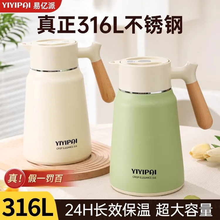保温壶大容量316L不锈钢2025新款家用焖茶壶办公室保温水壶暖瓶