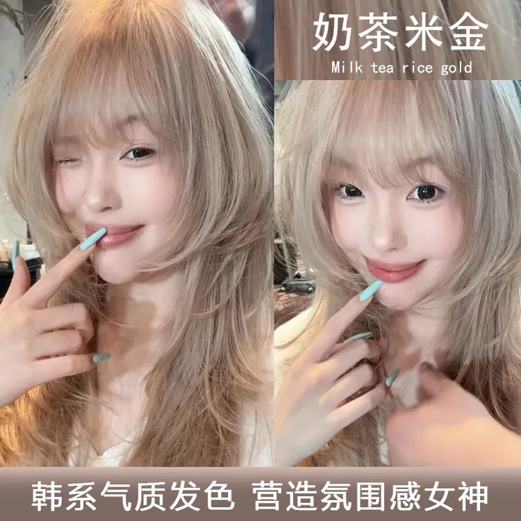 奶茶米金色染发剂漂发剂褪色剂2025流行色女自己在家染头发膏