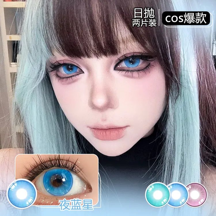 Yukicon夜蓝星暗月灵显色青色美瞳二次元美瞳日抛新品
