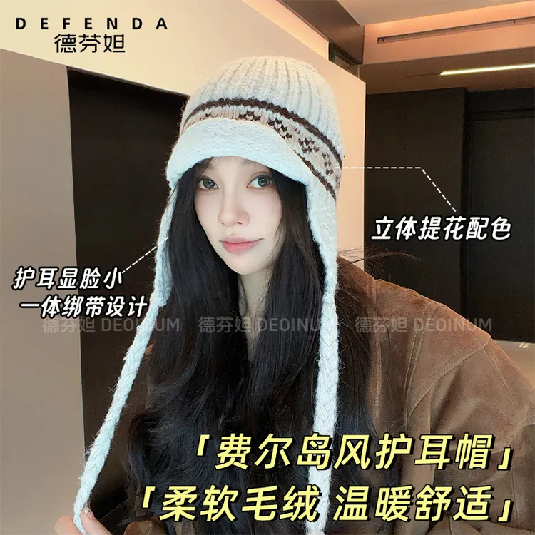 德芬妲帽子女秋冬新款费尔岛复古针织毛线帽显脸小保暖护耳雷锋帽