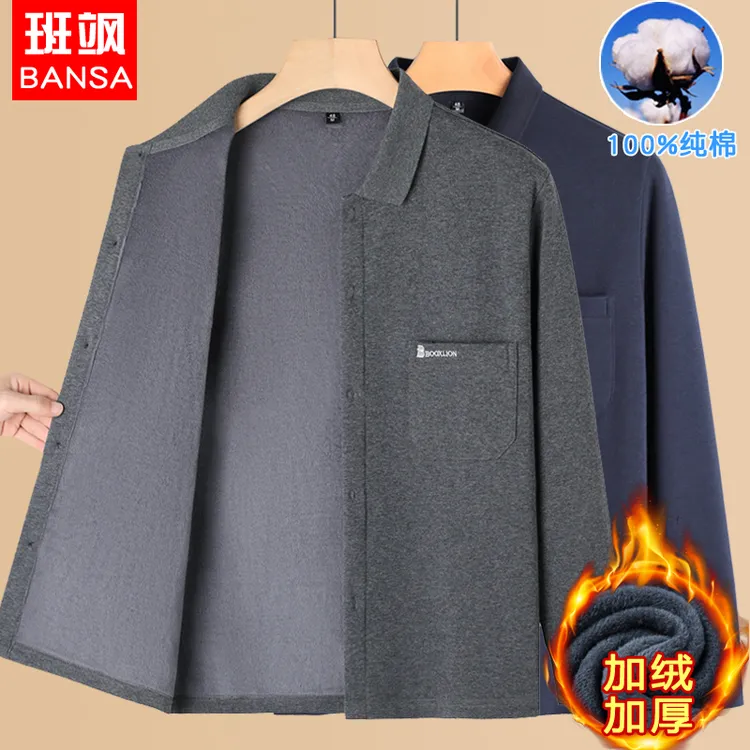 秋冬季纯棉保暖内衣中老年男加绒加厚衬衣衬衫外套打底开衫爸爸装