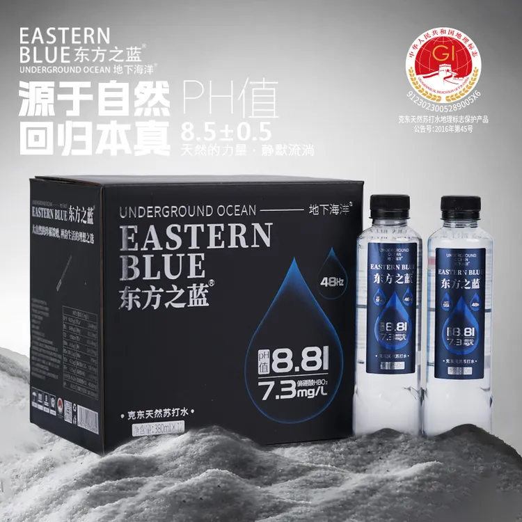 地下海洋夏日必备饮品克东富硒天然苏打水小分子团低氘水源头正品