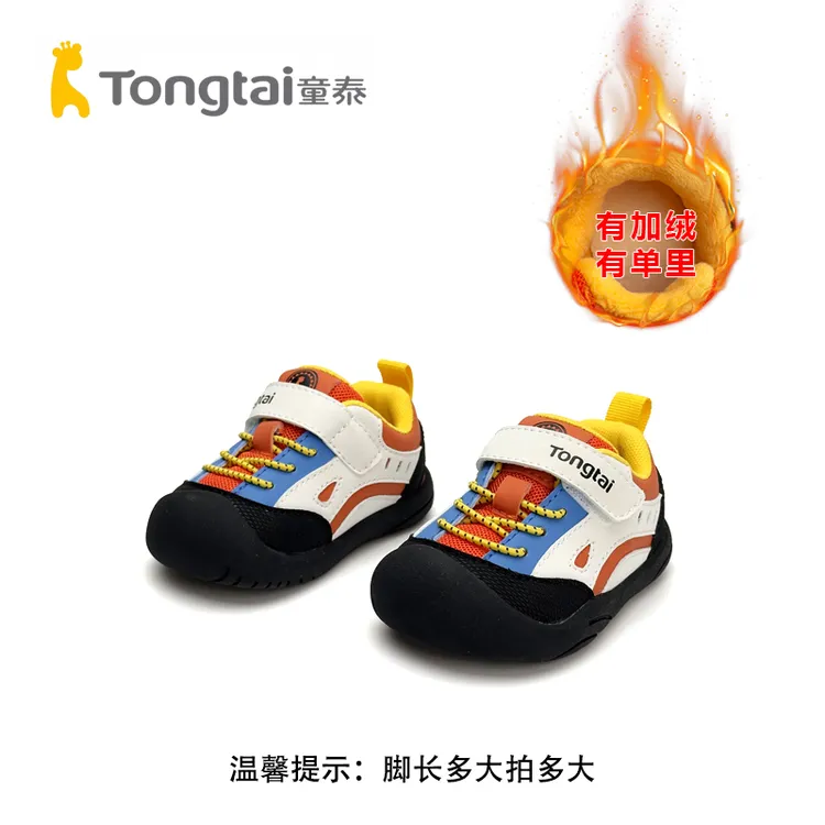 Tongtai/童泰童鞋韩系宝宝鞋子春秋款1-3学步鞋小孩鞋子T5303-33
