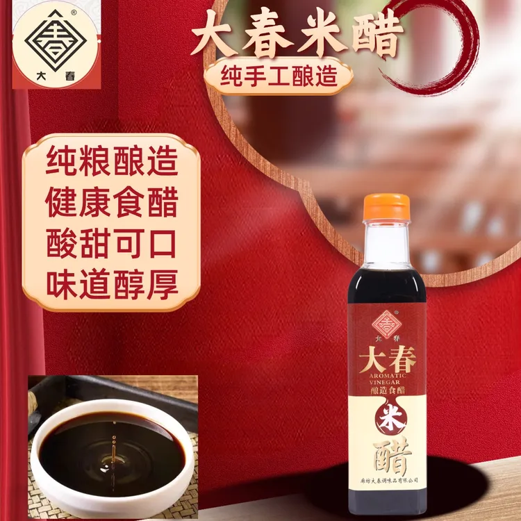 纯手工酿造 大春米醋