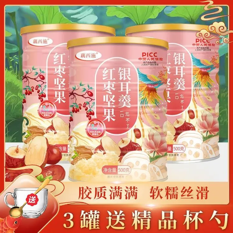 藕西施红枣坚果银耳羹速溶偶粉代餐偶遇早餐500克藉粉坚果哦粉