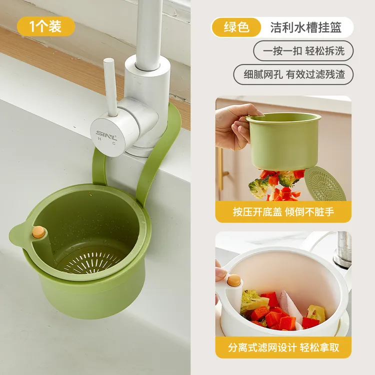 X可挂式水槽沥水篮厨房水龙头置物架洗碗槽水池挂篮过滤残渣双层