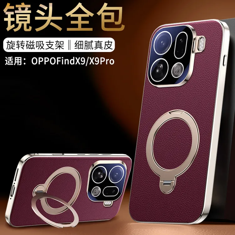 镜头全包适用OPPOFindX9pro手机壳防摔软边旋转磁吸支架FindX9套