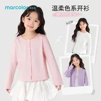 马卡乐女童秋季外套薄款儿童洋气针织上衣中大童甜美休闲开衫秋装