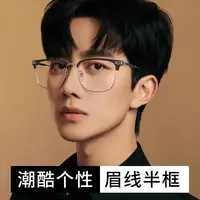D29近视眼镜框超轻素颜可配度数镜片防蓝光眼睛框架男女潮学生
