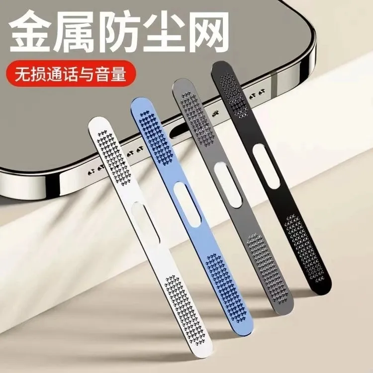 适用苹果16防尘网贴iPhone15Promax手机喇叭膜ip14Plus充电孔保护