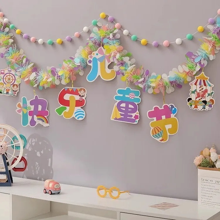 儿童节幼儿园背景墙装饰拉旗挂件 六一班级窗户场景布置毛球彩旗