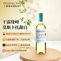 干露缘峰莫斯卡托甜白葡萄酒750ml   智利原瓶进口微醺女士高颜值