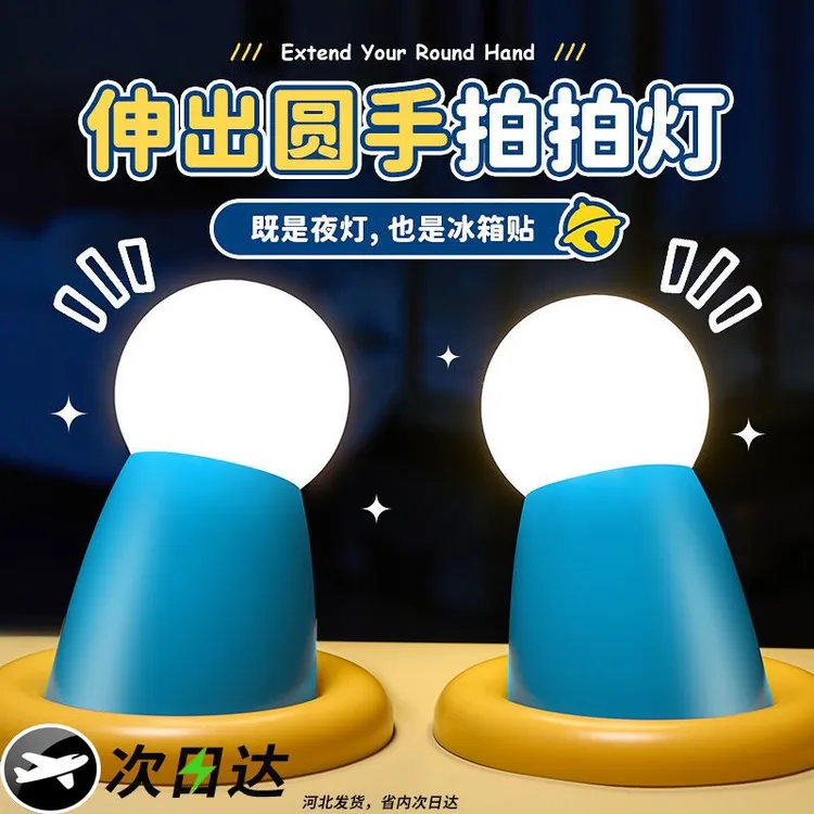 蓝胖子小夜灯可充电调光注塑节能可调节小夜灯光控台灯创意感应灯