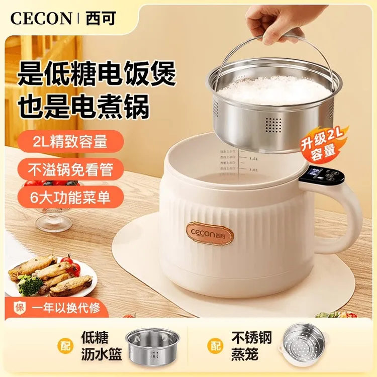 西可电煮锅蒸煮一体锅低糖电饭煲多功能泡面锅火锅宿舍小电锅辅食