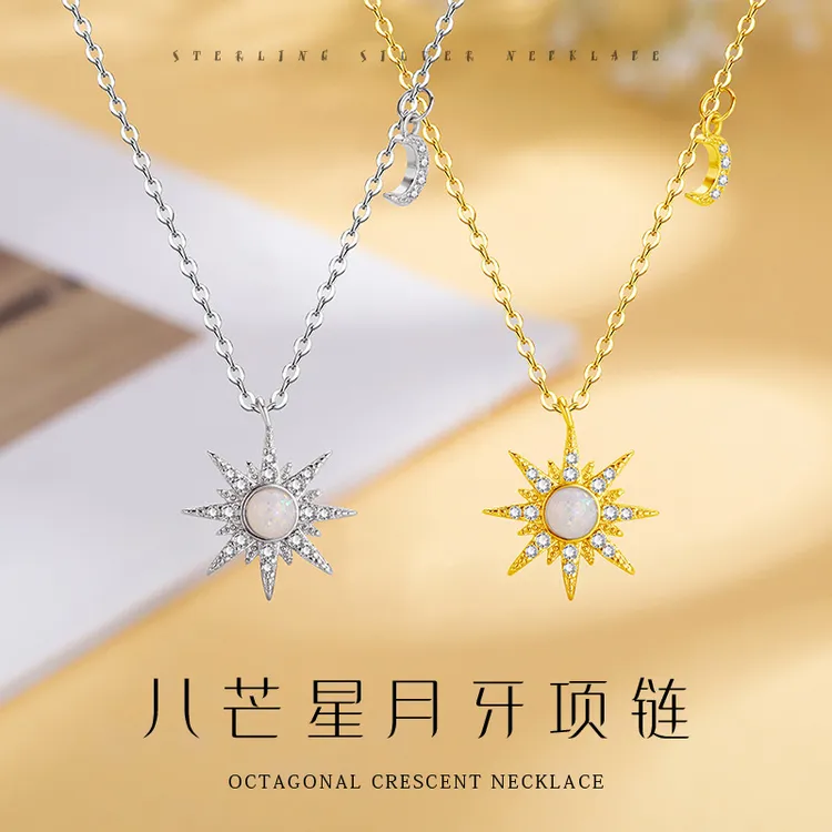铜项链 八芒星月牙欧铂石项链女轻奢简约小众设计感气质锁骨链