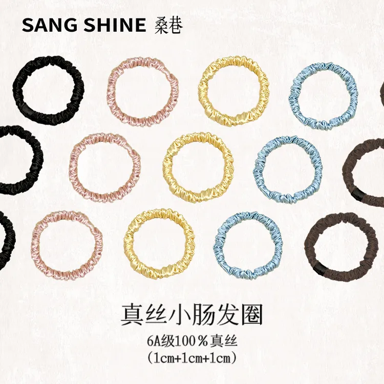 桑巷sangshine小众设计师气质真丝发圈“1*3”发饰组合神仙姐姐同款