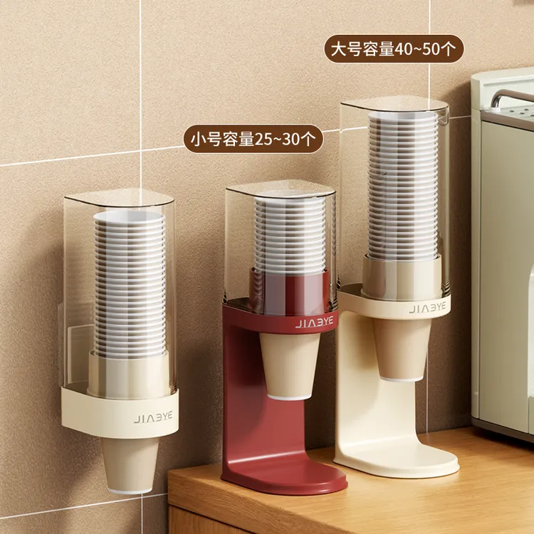 一次性杯子取杯器家用饮水机纸杯收纳置物架桌面水杯架壁挂落杯器