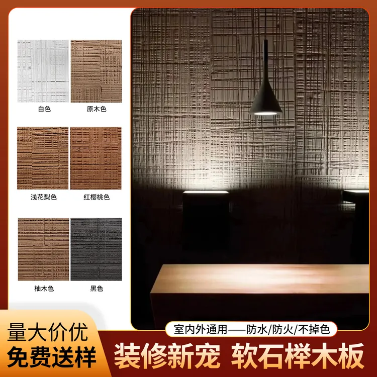 软石榉木板浇筑锯木板简约设计大板易安装适用潮店咖啡酒吧可寄样
