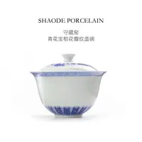 守藏窑青花宝相花瓣纹盖碗景德镇中式手工手绘茶具单泡茶碗