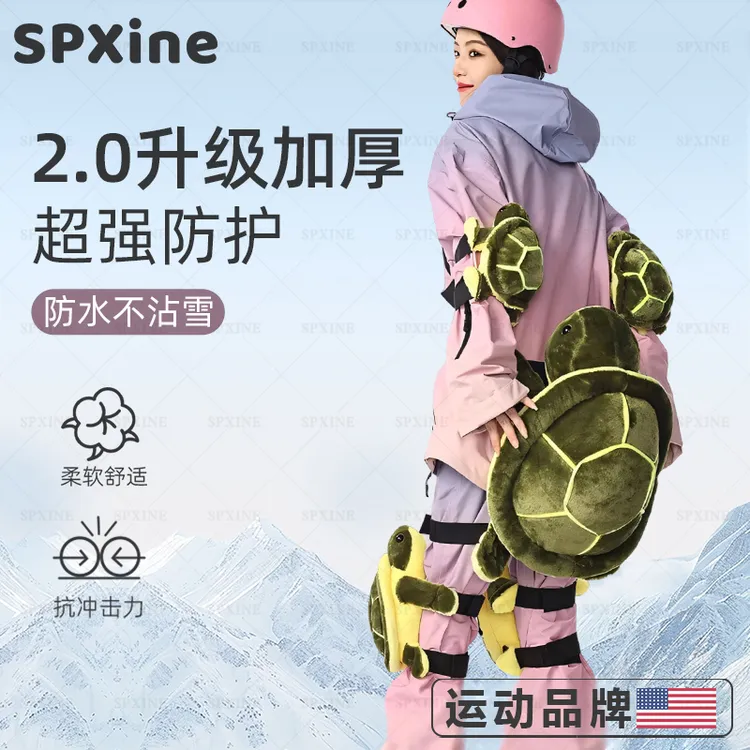 滑雪小乌龟护臂垫专业防水护具防护膝护肘屁股儿童防摔裤装备全套