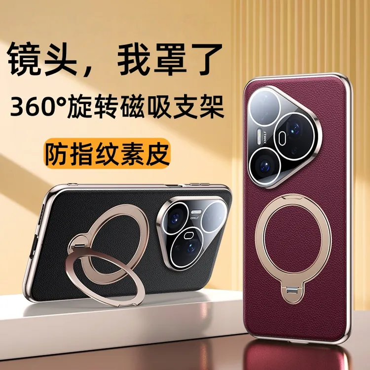 适用华为Pura70pro+旋转磁吸支架镜头全包手机壳80防摔新款高级感