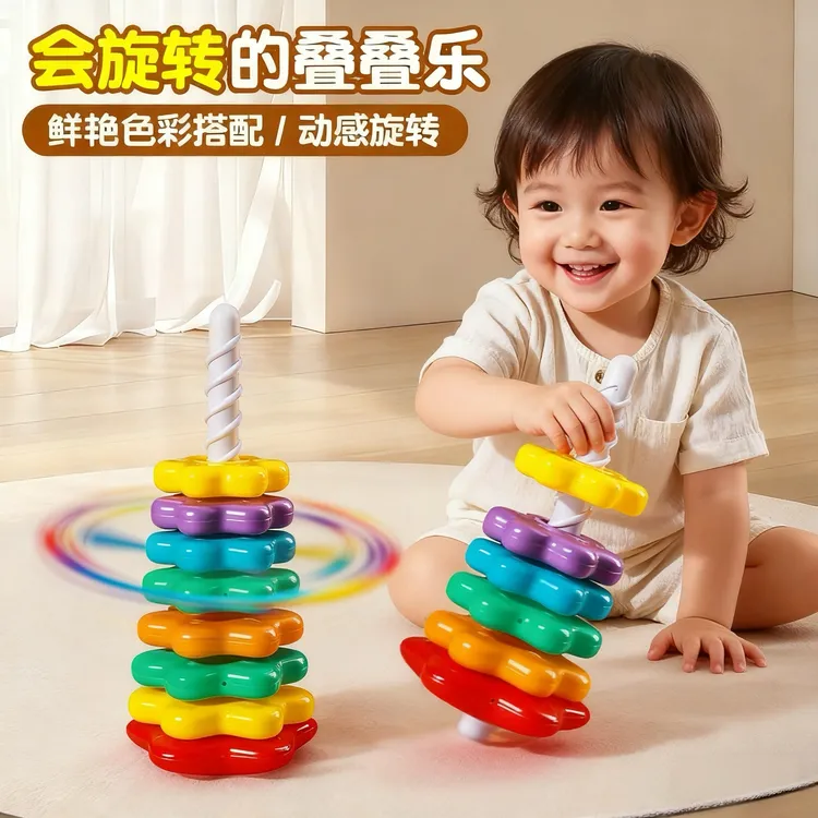 彩虹转转乐叠叠乐婴幼儿转转塔0到3岁宝宝旋转叠套圈益智早教玩具