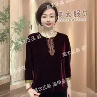 （高太正品）花边刺绣领丝绒衫