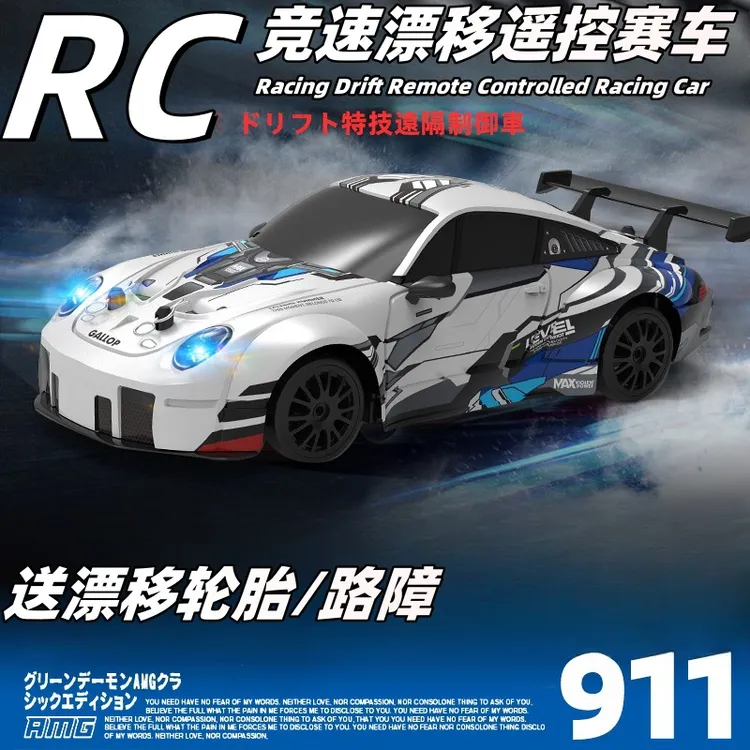 RC特技漂移遥控赛车四驱高速充电动911竞速AE86模型儿童玩具礼物 