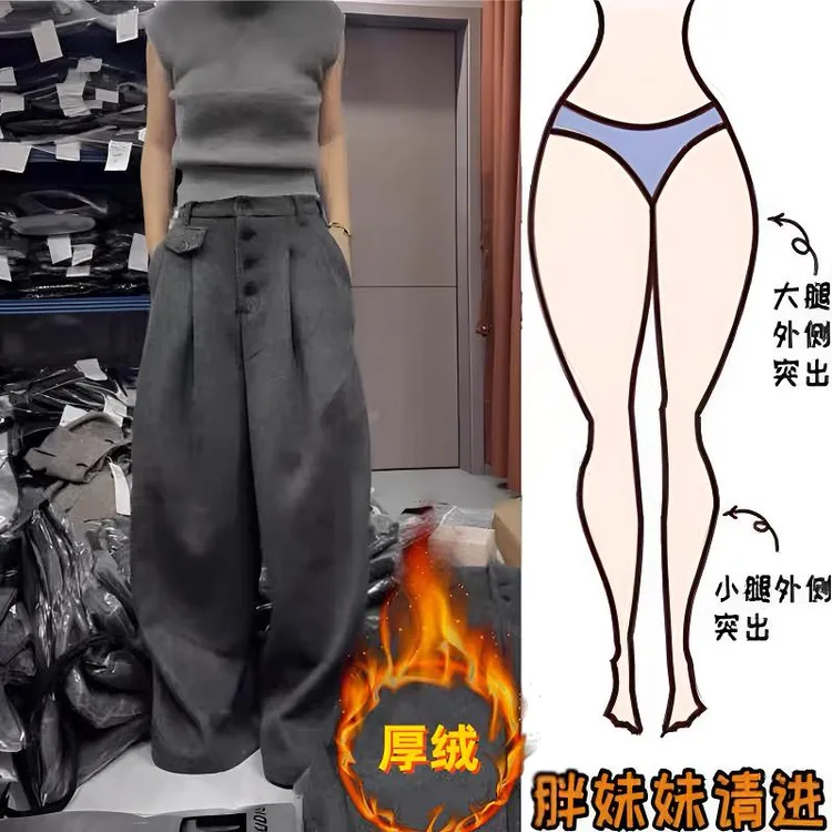 加绒加厚梨型身材时尚高腰显瘦阔腿拖地长裤胖妹妹冬季外穿休闲裤