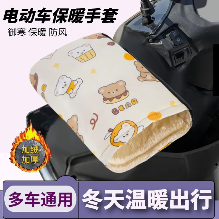 电动车保暖加绒加厚护手冬天防风御寒保暖锁温手套骑车手套通用款