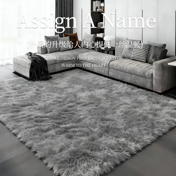 家用地毯客厅2026新款 ins风女孩卧室床边免打理房间毛绒长条地垫