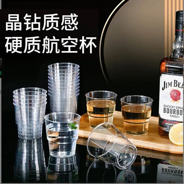 【50只厂家直销】花纹一次性航空杯加厚硬塑料茶水杯家用商用耐高温