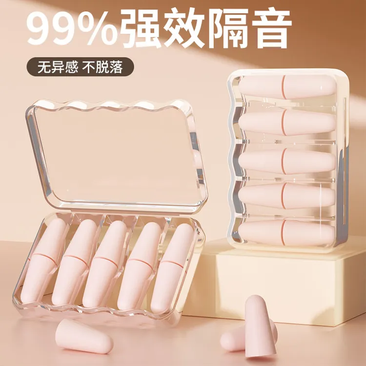 德国品牌耳塞睡眠睡觉专用耳朵超级隔音静神器学习晚上防吵降噪音