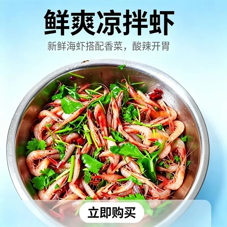 抢!红虾 发3斤和5斤 深海 海虾饱满 肉质紧实 家常聚餐美味 顺丰