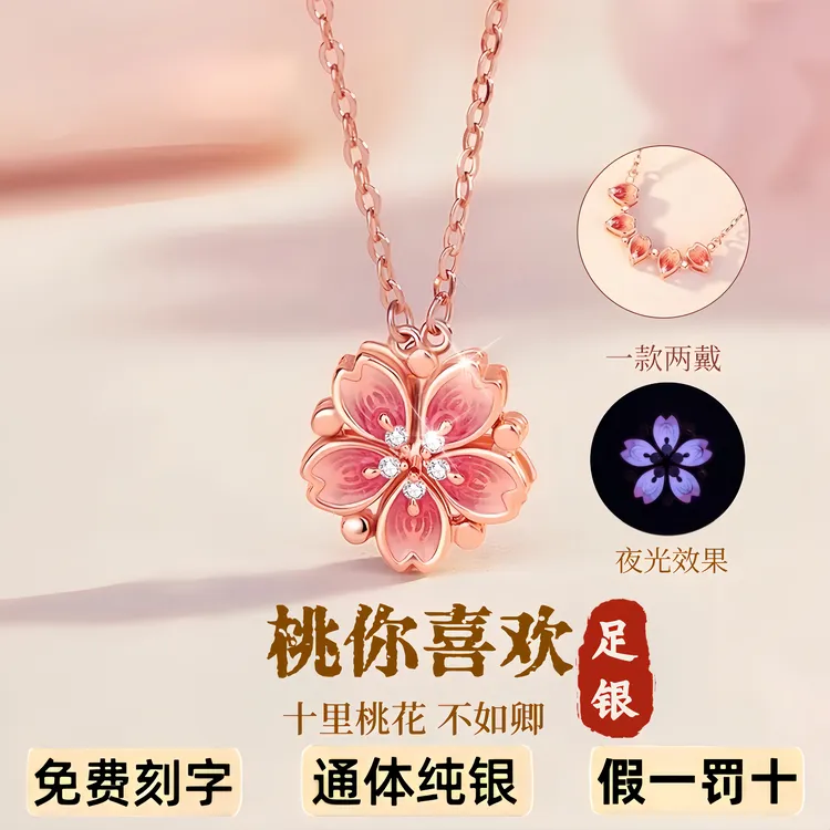 S999足银首饰品桃花项链小众轻奢纯银吊坠锁骨链送闺蜜女圣诞礼物