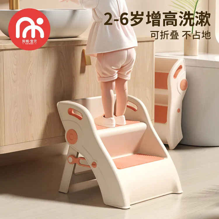 努姆宝宝洗手台踩脚凳儿童洗漱台踩凳防滑洗手台阶凳子洗手垫脚凳