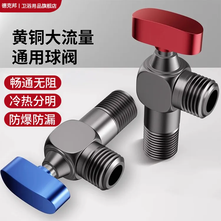 全铜家用卫生间厨房浴室热水器冷热水开关球芯大流量铜球阀三角阀