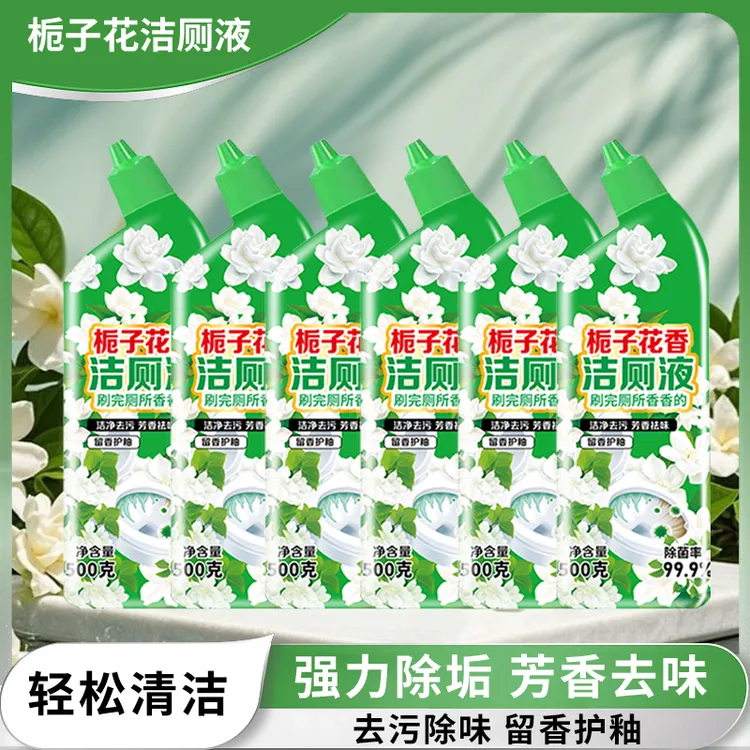 【6瓶】栀子花洁厕剂卫生间花香清洁剂除臭留香持久马桶洁厕灵家用