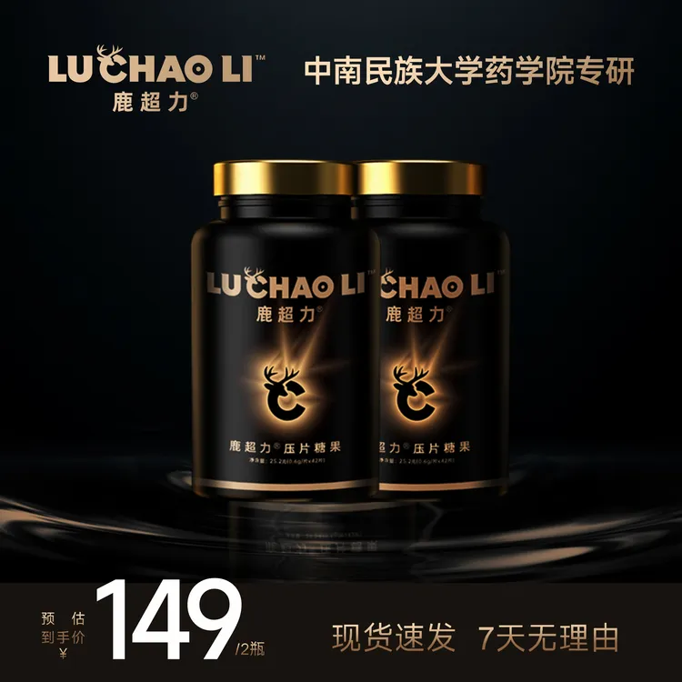 【兽兽Lucky专属】膳食营养压片糖果到手2瓶