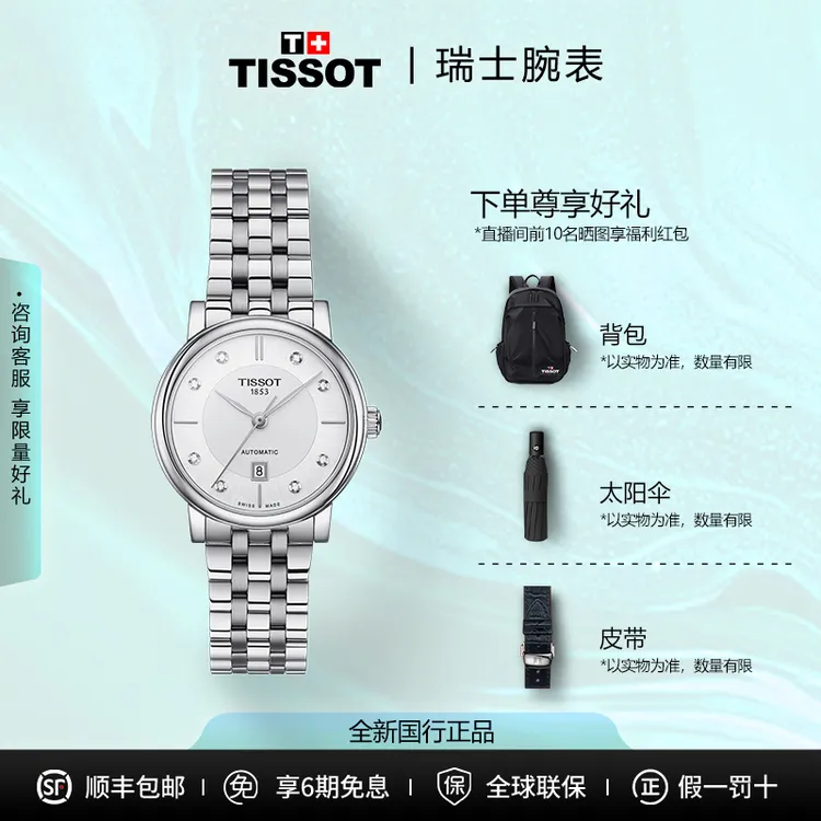 Tissot/天梭卡森臻我系列钢带全自动机械女表带小众钻机械表经典
