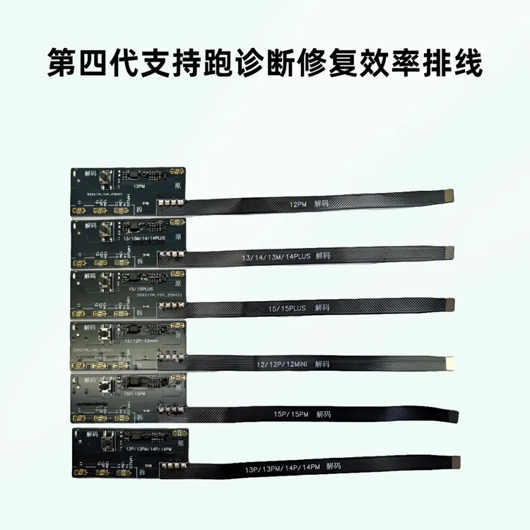 新款11-15pm免刷机电池外挂排线11-15pm读写健康度修复效率清零