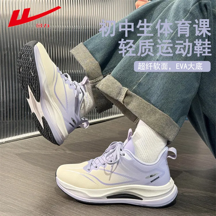 回力皮面跑步鞋女款2025秋季舒适轻质防滑运动鞋休闲女鞋学生跑鞋