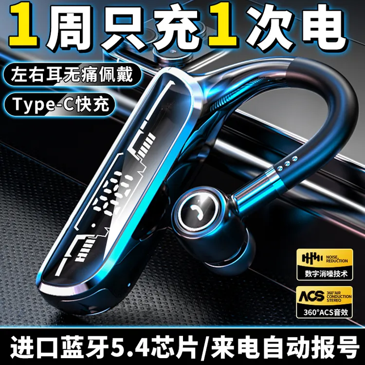柏林音效2025新款单耳蓝牙耳机无线降噪挂耳式开车商务专用大电量