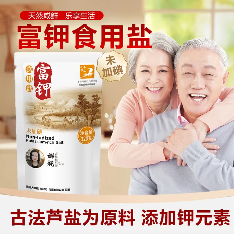 【拍1发8袋】富钾食盐 食用盐 娜妮大掌柜富钾盐 未加碘商品图