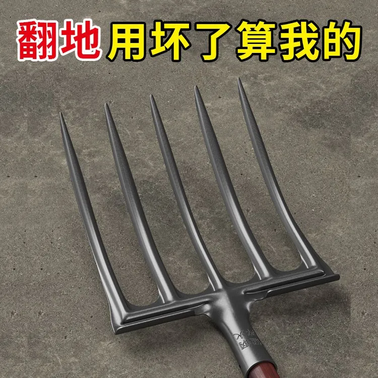 新型一体四齿锰钢钢叉农用翻地松土挖葱挖生姜神器