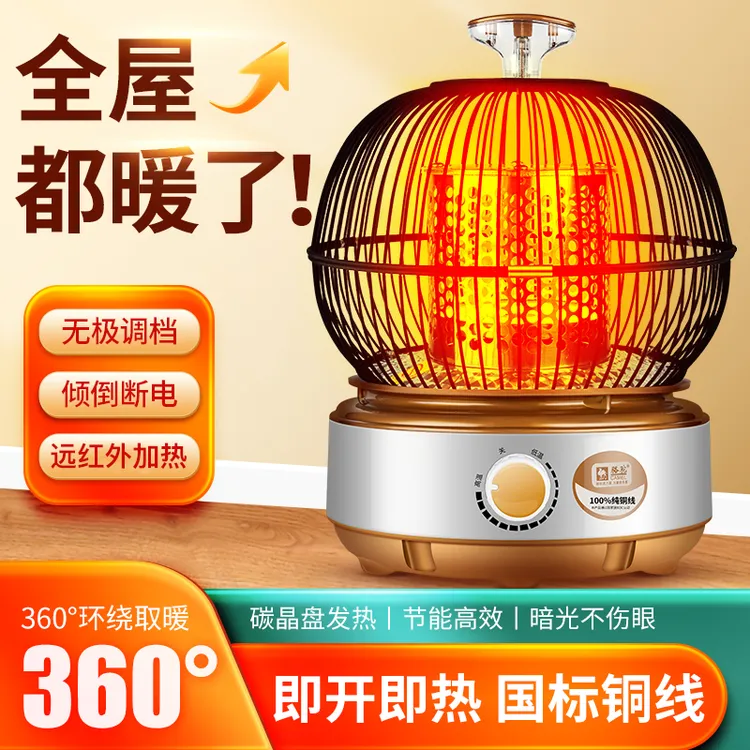 骆驼鸟笼取暖器家用烤火炉节能小太阳电暖炉桌底下暖脚小型烤火器