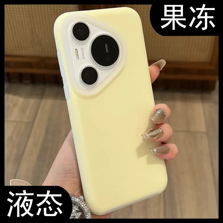 果冻液态硅胶适用pura80pro+新款手机壳p70ultra纯色防摔软壳