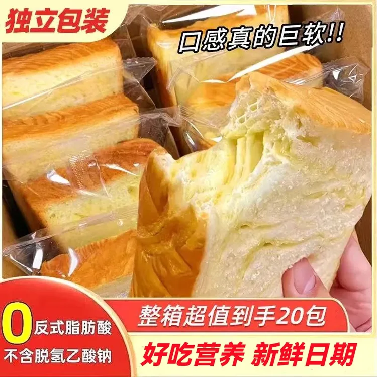 【到手一箱20包】厚切面包吐司750g营养早餐超软奶香撕商品图